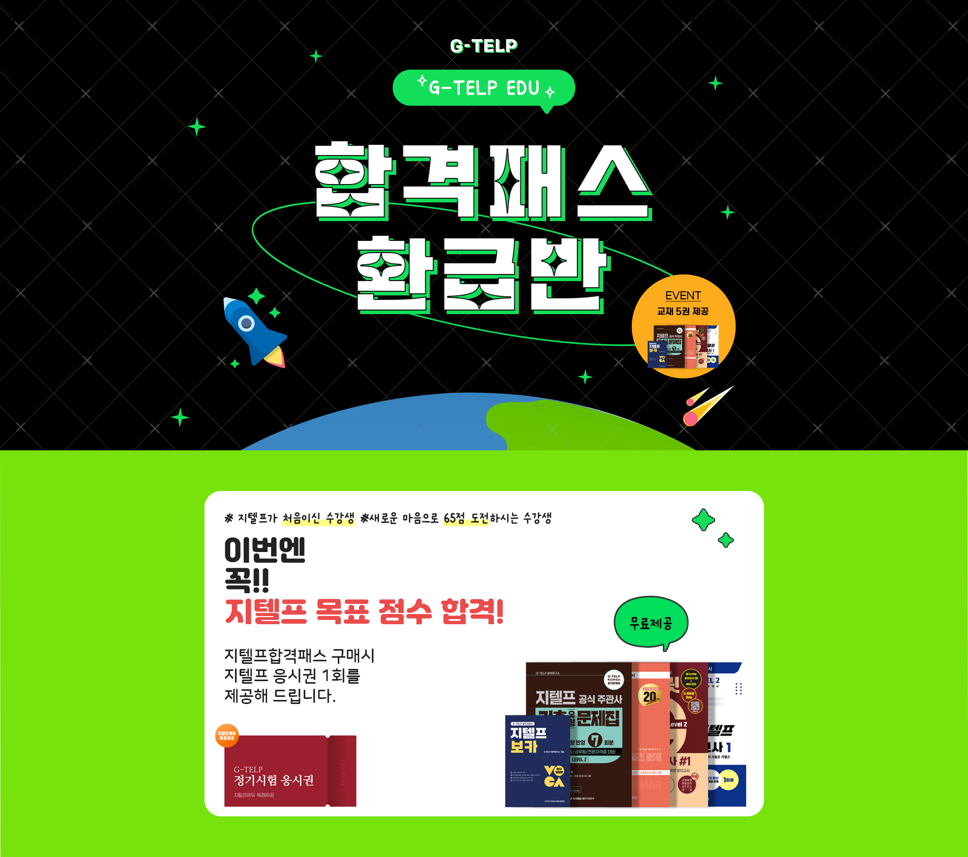 배너와 1페이지
