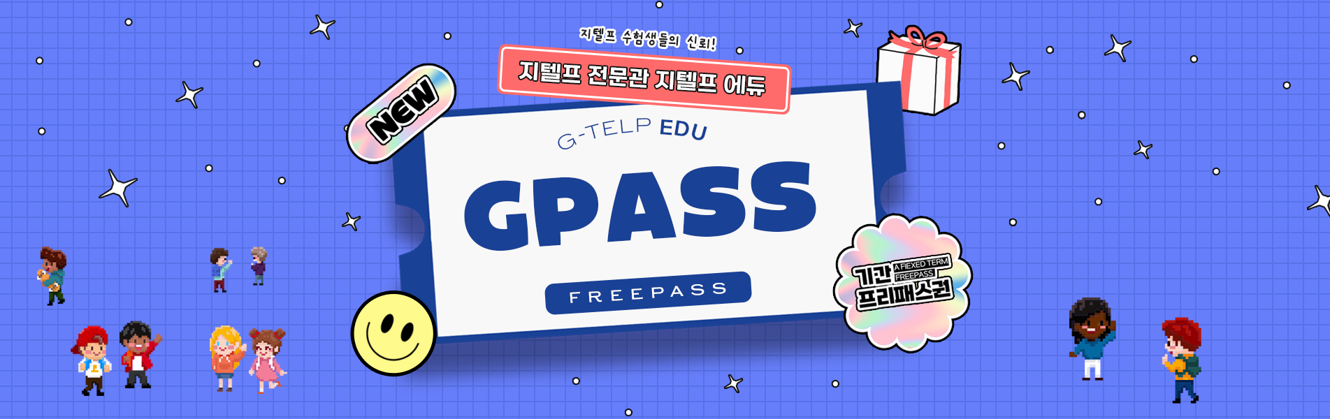 GPASS