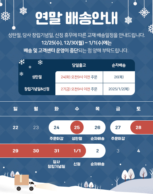 연휴 교재배송