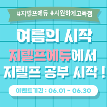 6월 후기 이벤트